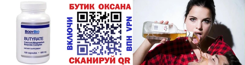 даркнет сайт Иваново БУТИРАТ буратино