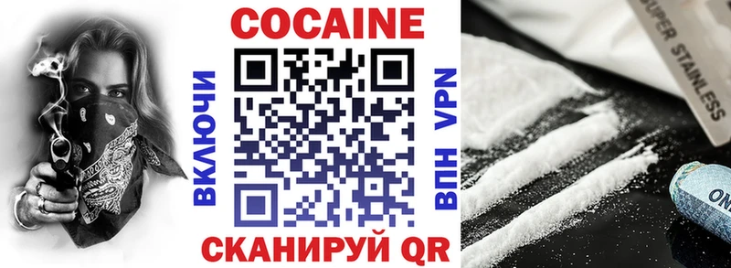 Cocaine Fish Scale  Иваново 
