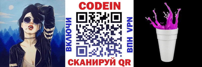 Кодеиновый сироп Lean напиток Lean (лин)  Иваново 