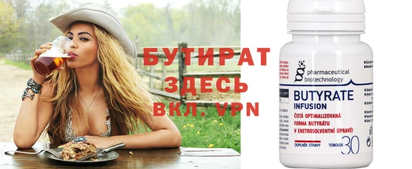 бутик Новозыбков