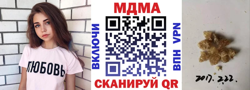 MDMA кристаллы  Иваново 